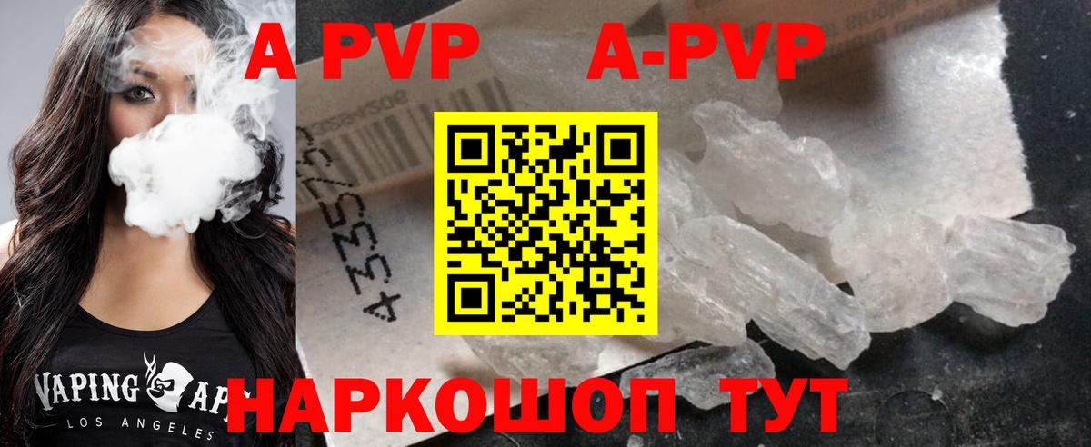 Alfa_PVP кристаллы  Alfa_PVP СК КРИС  Тара  Вход с VPN  А ПВП СК 