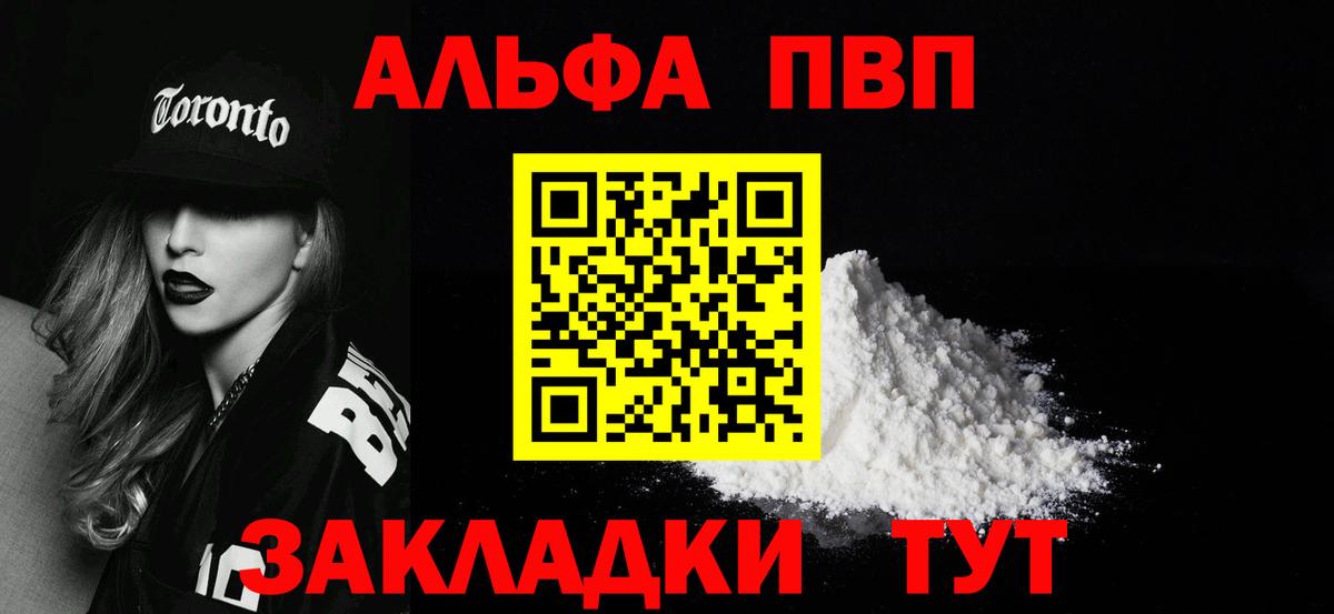 A-PVP VHQ Тара