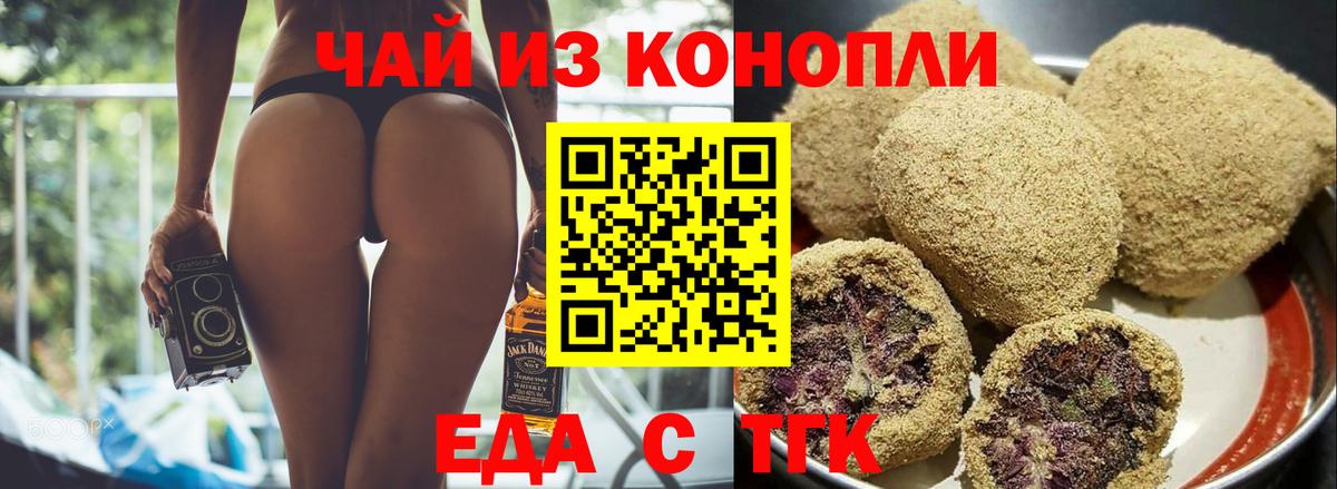 Тара  Еда ТГК марихуана  Вход с VPN 