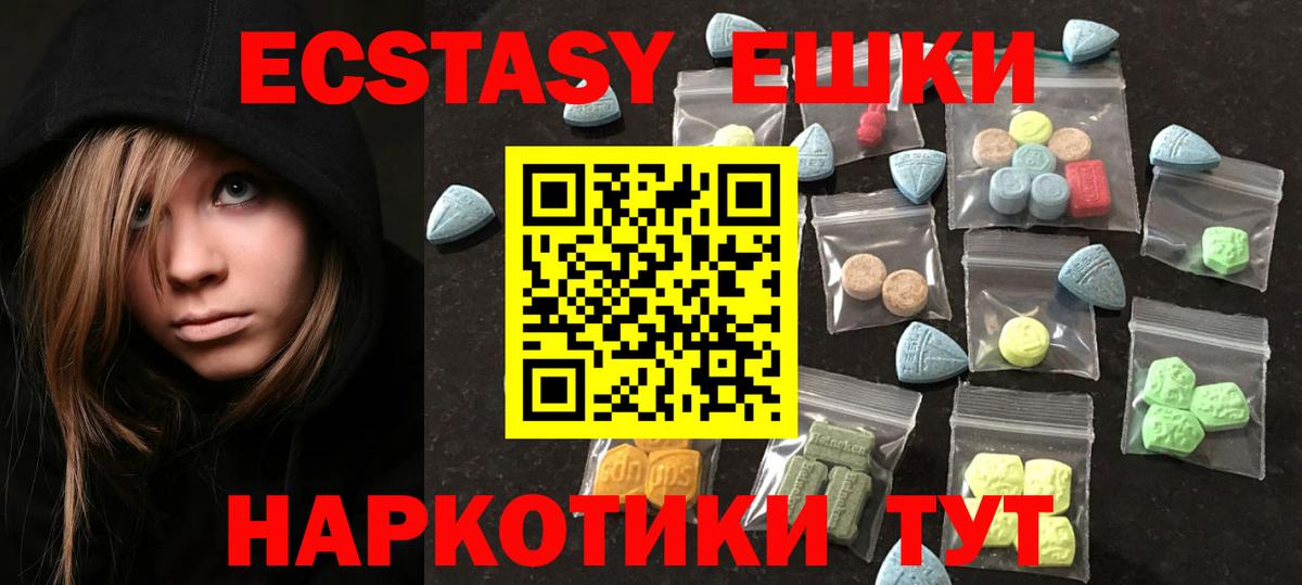 Экстази круглые Тара
