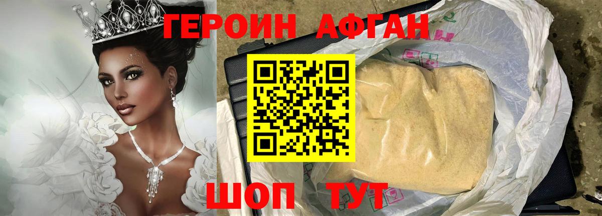 ГЕРОИН VHQ Тара