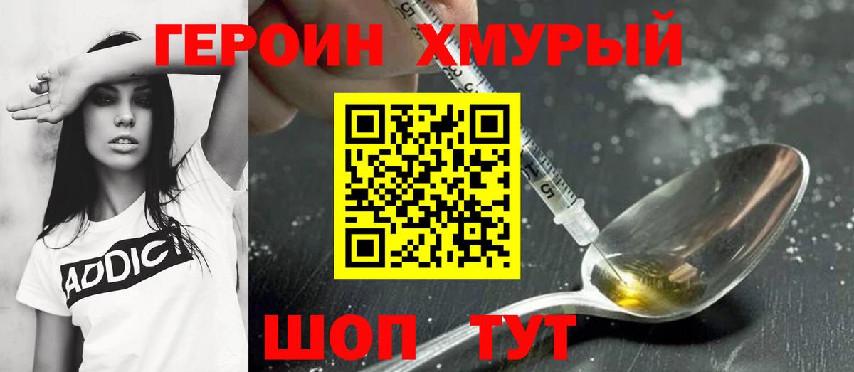 Тара  ГЕРОИН VHQ  Вход с VPN 