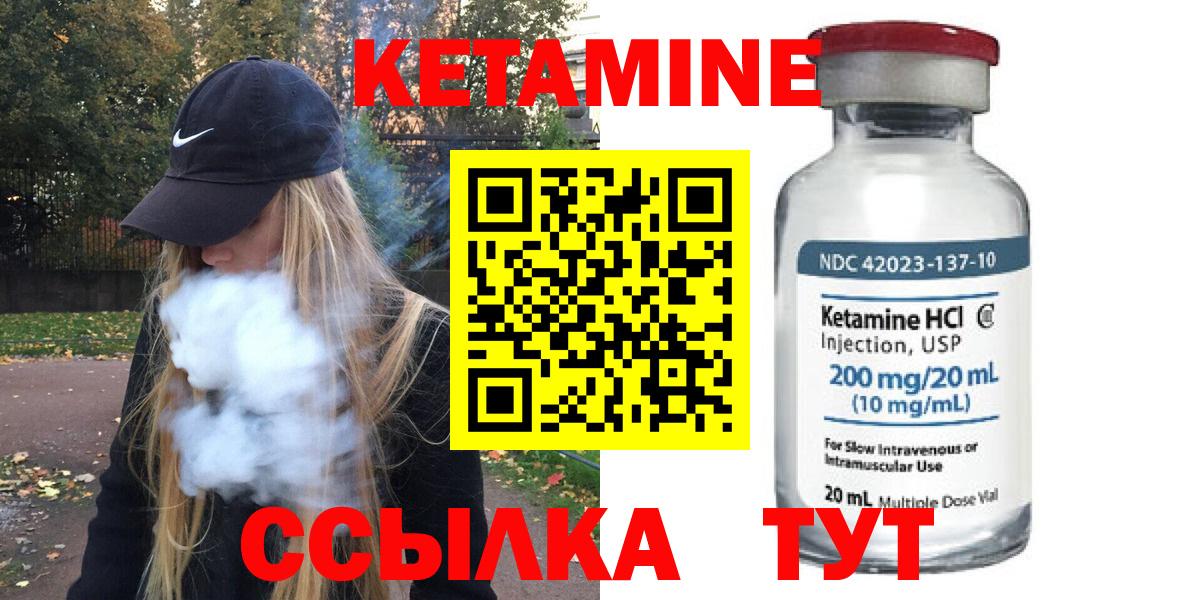 КЕТАМИН VHQ Тара