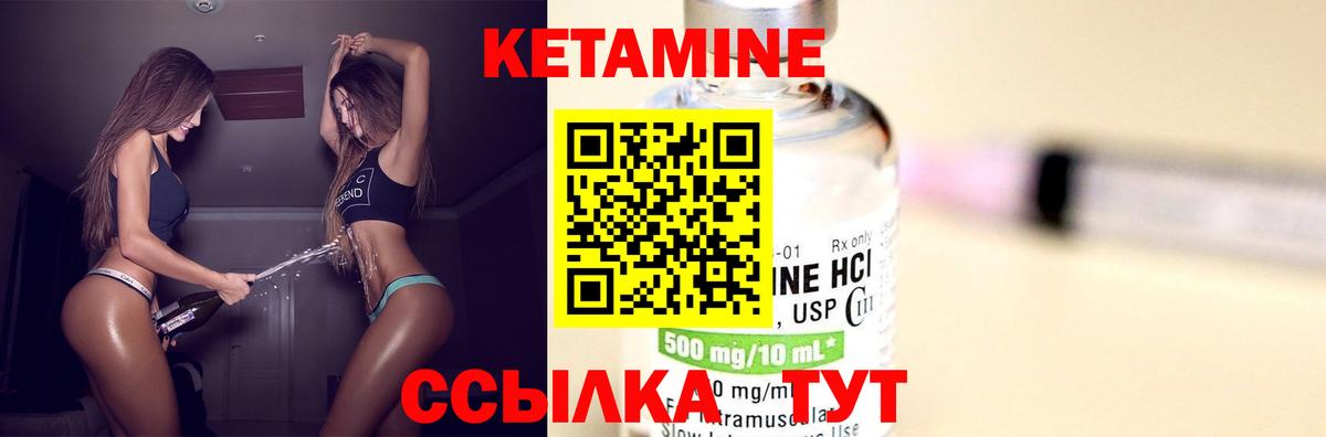 Кетамин ketamine  Кетамин VHQ  Тара  мега рабочий сайт  Вход с VPN 