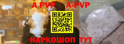 альфа пвп Мариинск