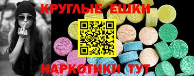 экстази Лесосибирск