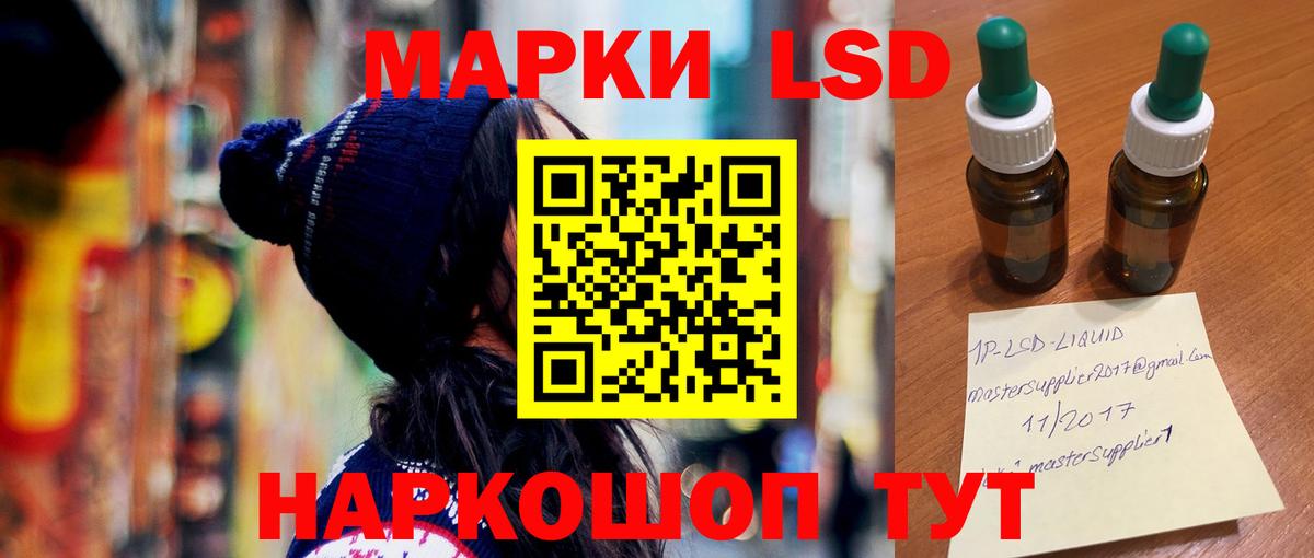 Лсд 25 экстази кислота Тара