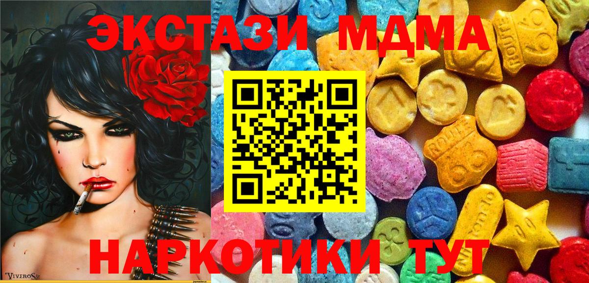 Тара  MDMA crystal  МДМА  MDMA Molly  Вход с VPN 