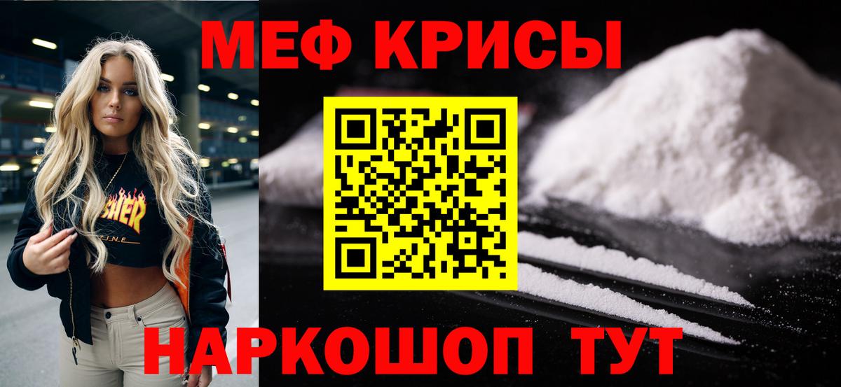 Тара  Меф mephedrone  Вход с VPN  Мефедрон  hydra   МЕФ mephedrone  МЯУ-МЯУ 
