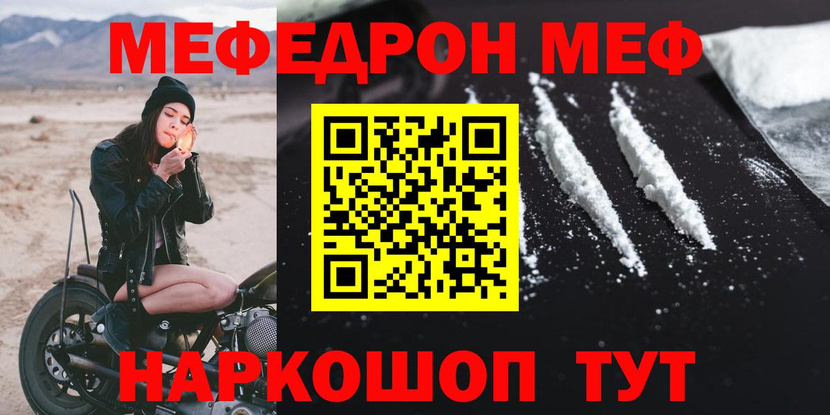 Мефедрон мука Тара