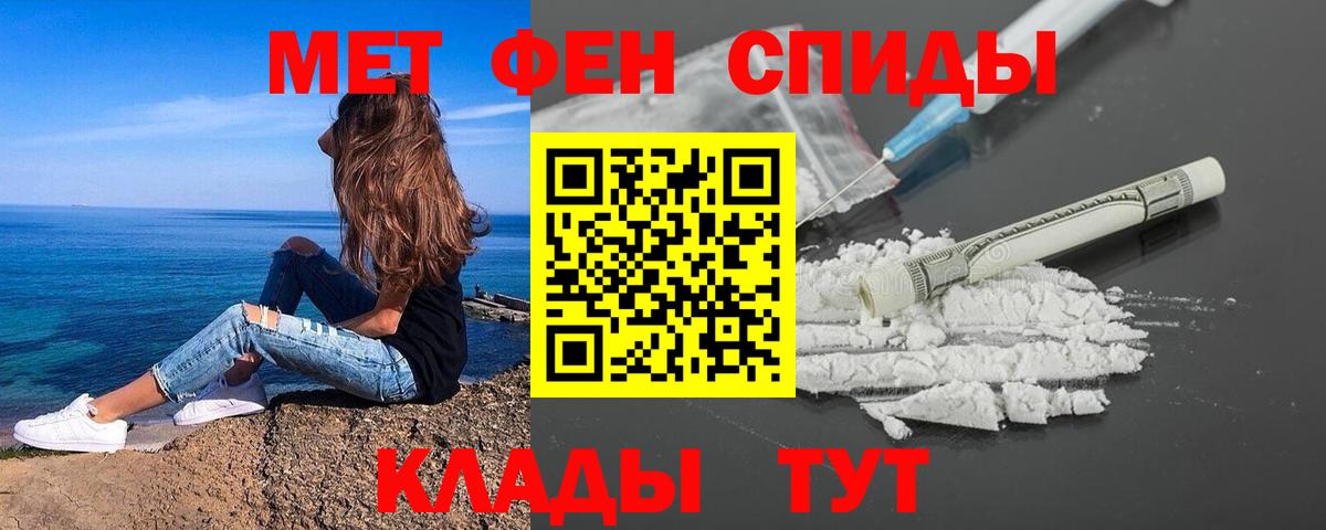 МЕТАМФЕТАМИН Methamphetamine  Вход с VPN  Тара 