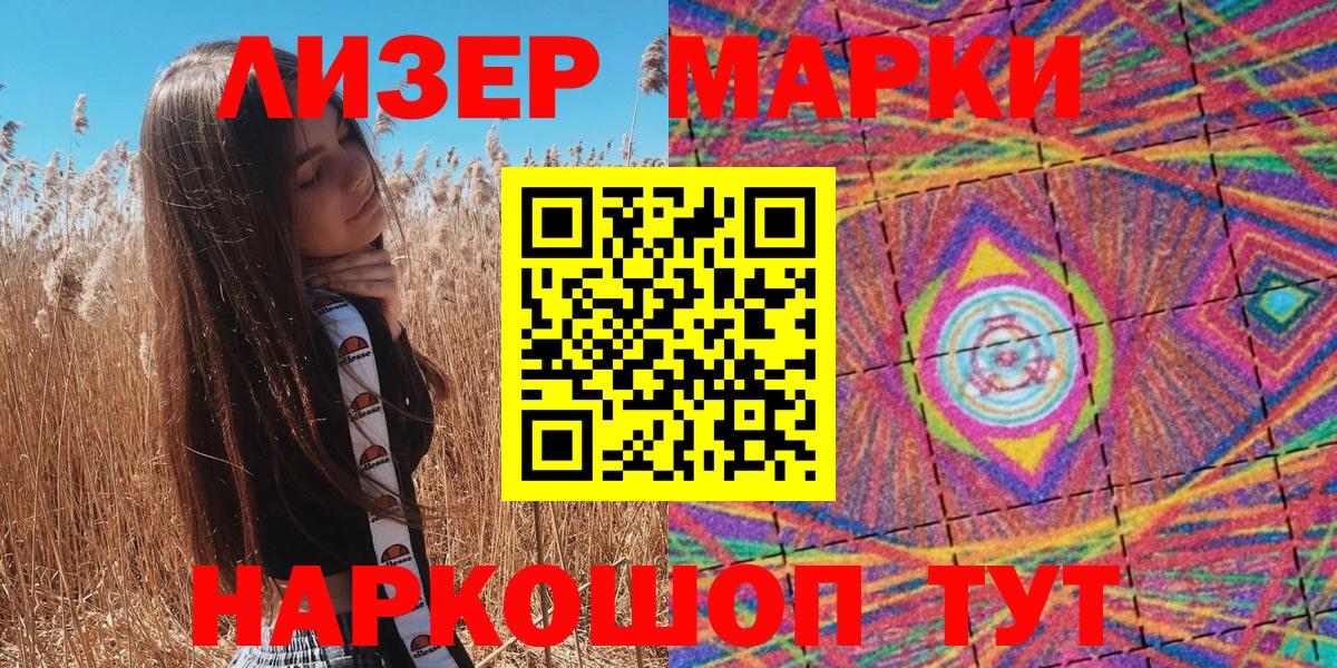 Тара  Марки N-bome 1,5мг  Наркотические марки  Вход с VPN 