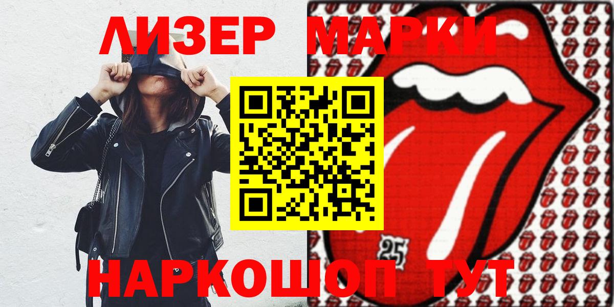 Марки N-bome 1500мкг Тара