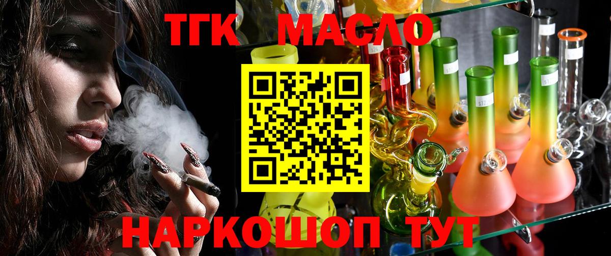 Дистиллят ТГК Wax  Вход с VPN  ТГК концентрат  Тара 