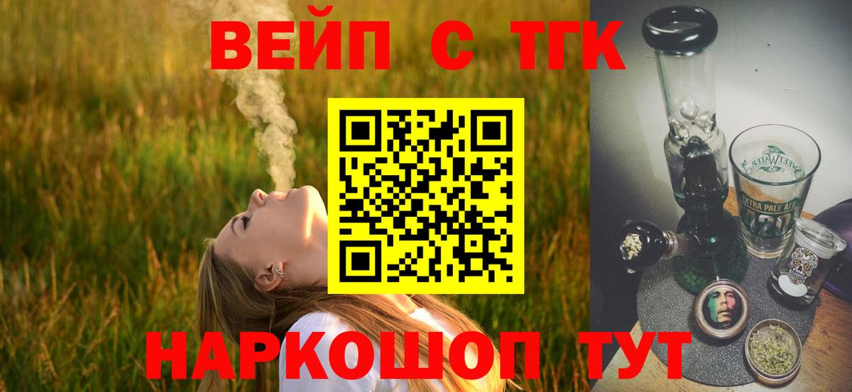 Дистиллят ТГК вейп Тара